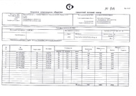 Сертификат качества